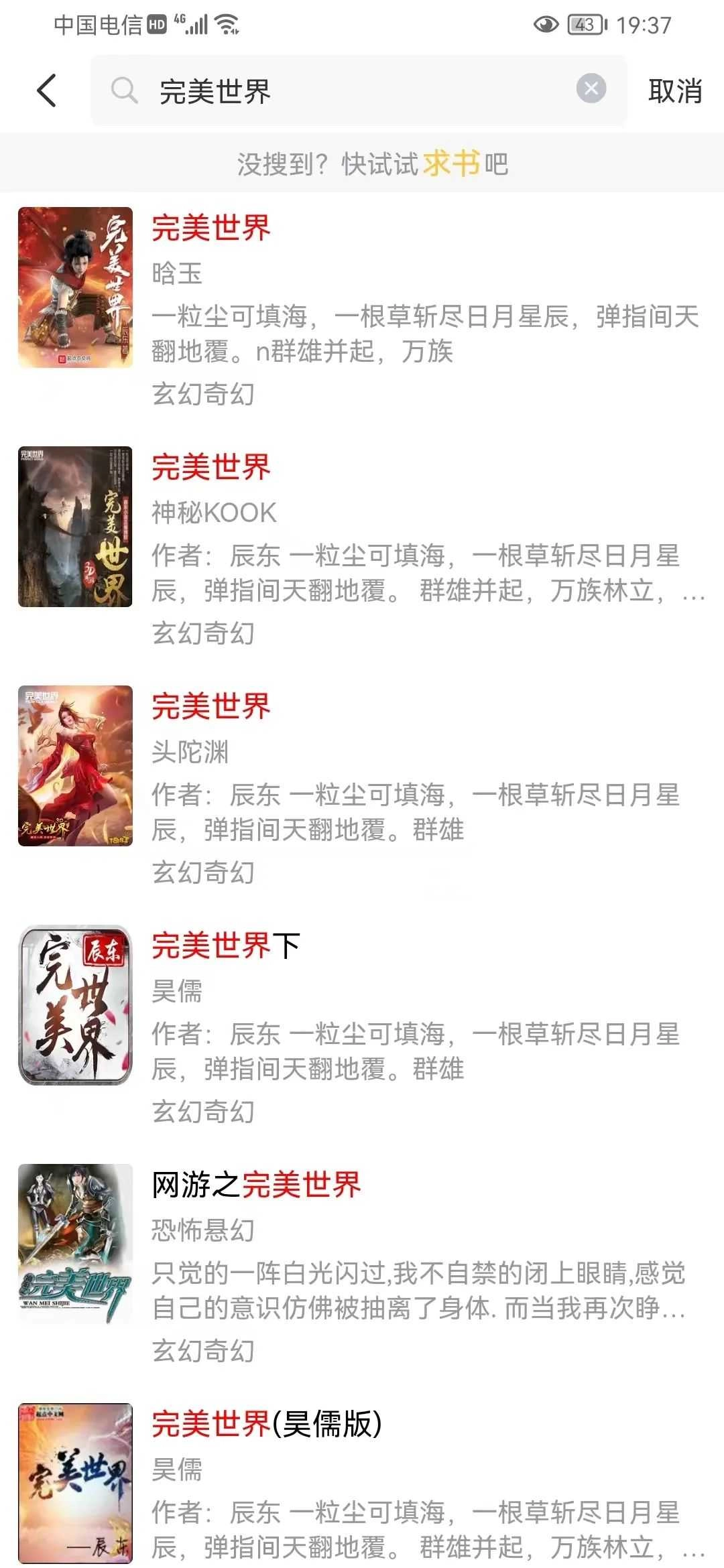 飞韵听书 飞韵听书