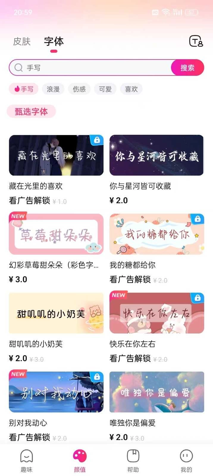 火火键盘安卓版图2
