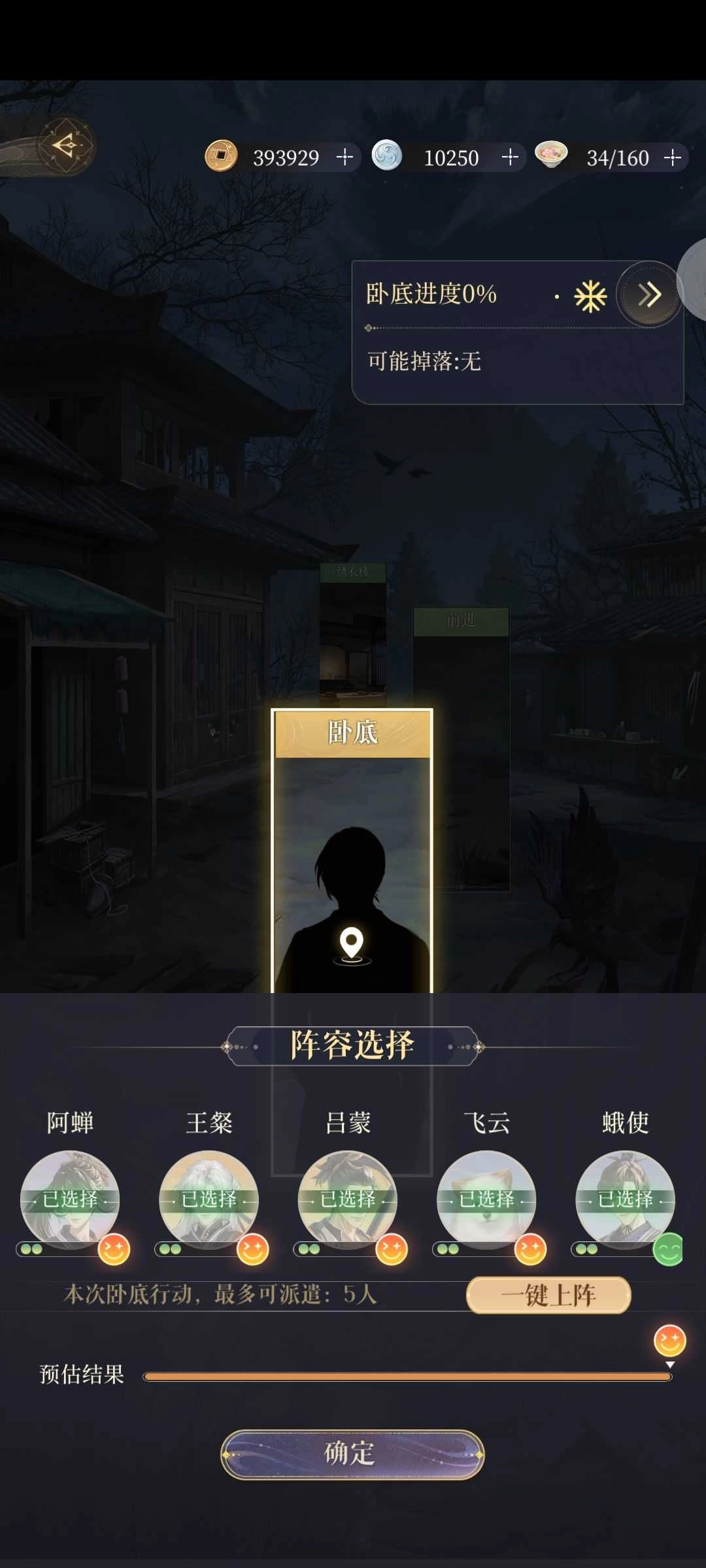 如鸢中文版-图1