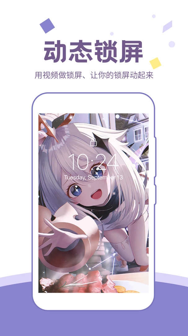 潮图壁纸软件图2