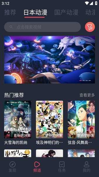 mx动漫官方正版图3