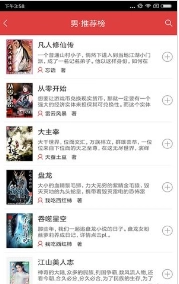 阅简阅读正版图3
