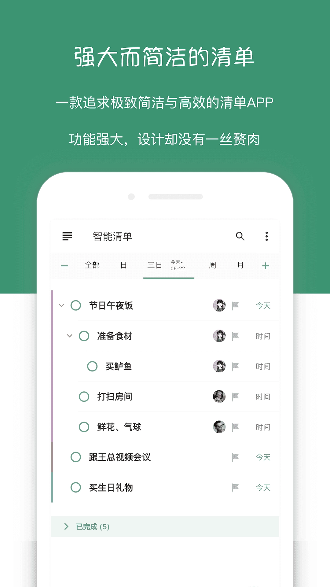 闪点清单手机版图2