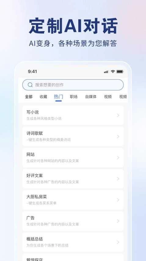AI创作狮安卓版图3