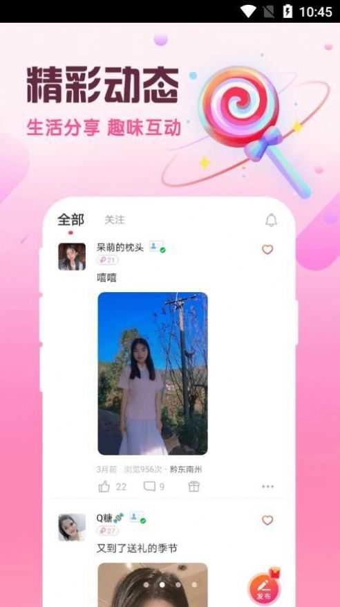 附近陌泡约聊图3