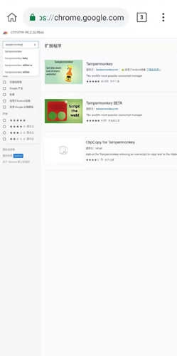 kiwibrowser中文版3
