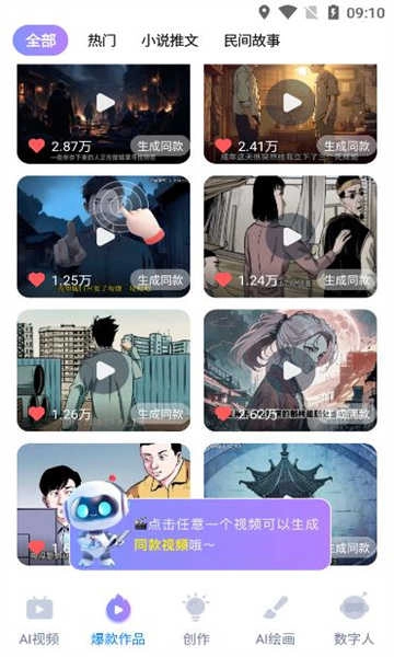 影艺剪辑无广告版图3