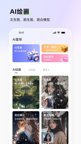 意间ai绘画