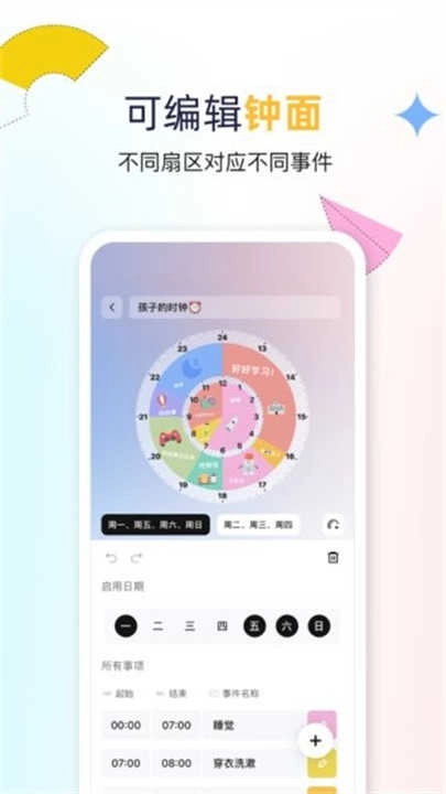 双环时钟截图2