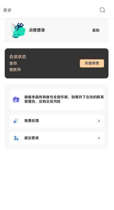 酷软壁纸官方正版截图2