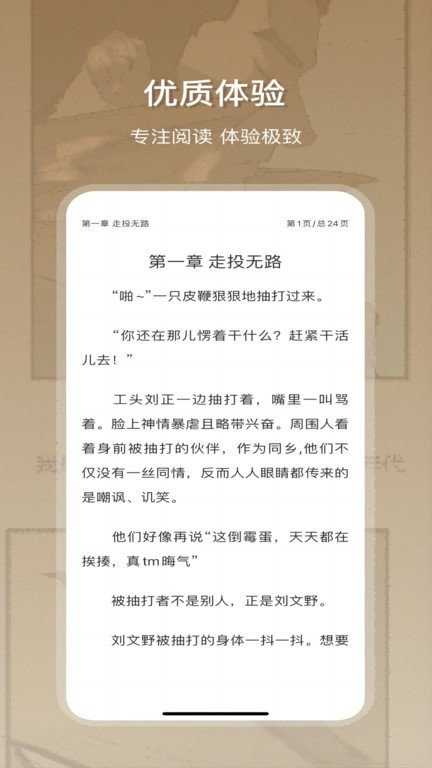 星影阅读官方最新版图2