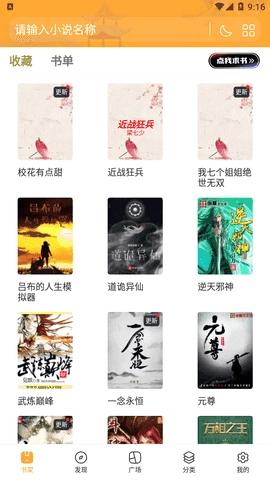 玲珑免费小说图1