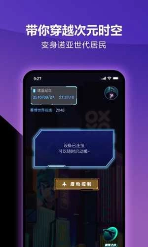 元力fun最新版图4