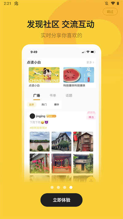 小白阅读图1