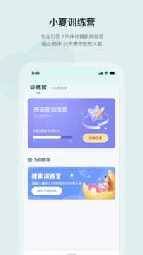 小夏在呢图4