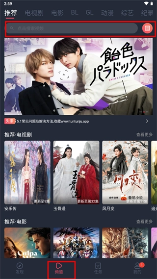 豚豚剧免费中文版下载