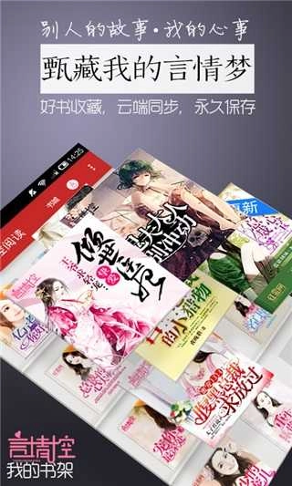 言情控小说软件图3