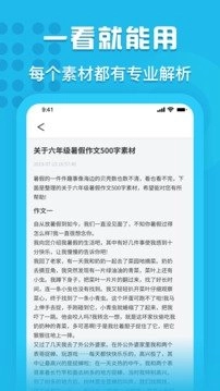 量子速写安卓版下载