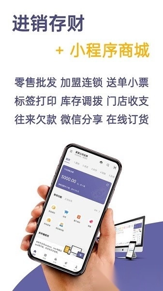 一手进销存仓库库存管理官方版图1