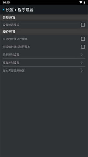 脚本精灵手机版