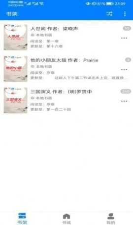 云兔搜书手机版图1