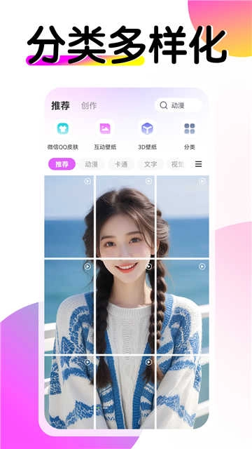 多美壁纸秀免费图3