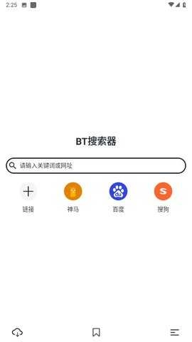 BT搜索器官方版图4