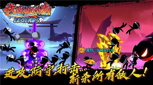 我要当忍者图4