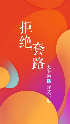 疯狂阅读免费图3