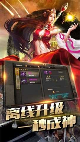 传世天下直装版图1