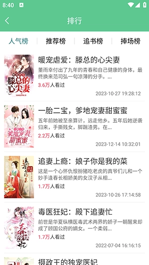 天天看书