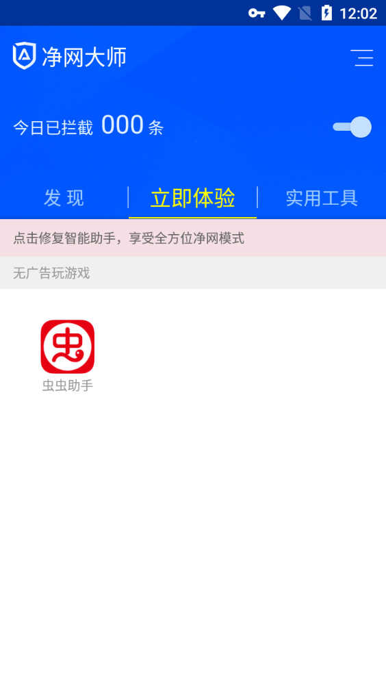 adsafe手机正版图4