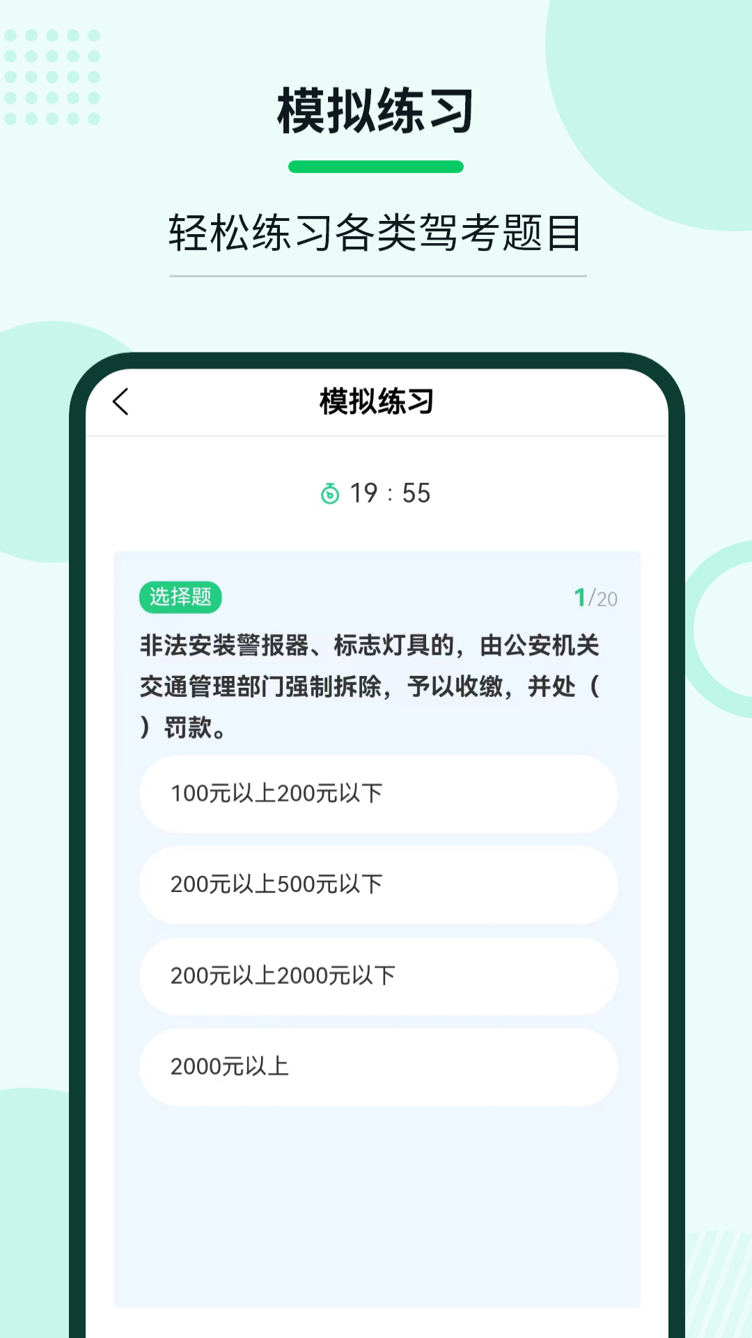 老司机学法减分(1)