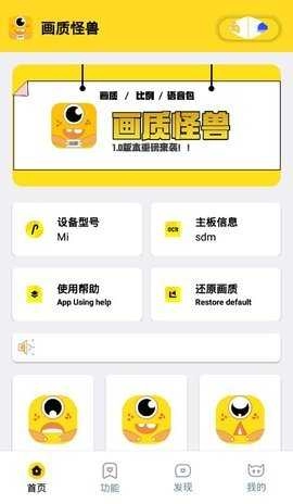 橘子画质怪兽无广告版图3