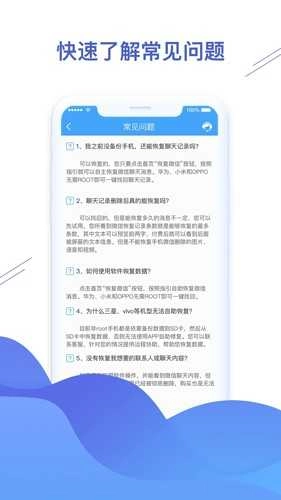 聊天恢复精灵图2