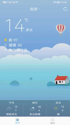 新趣天气手机版图3