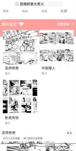 可米漫画安卓版图4