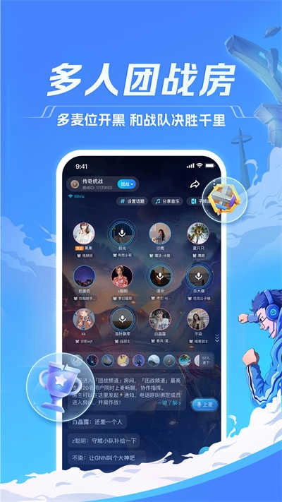 tt语音安卓免费版图2