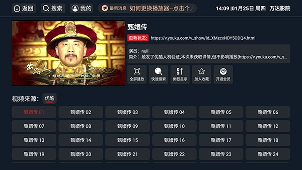 万达影院最新免费版图3
