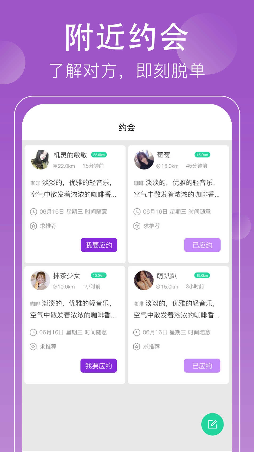 悦对交友免费版图3