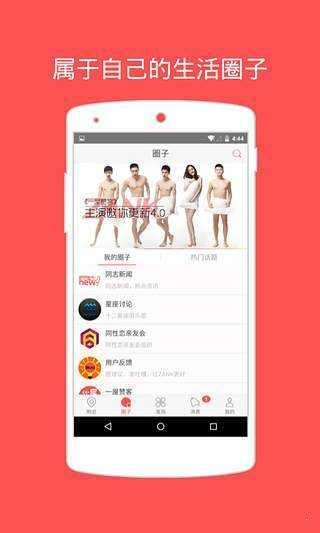 zank交友图2