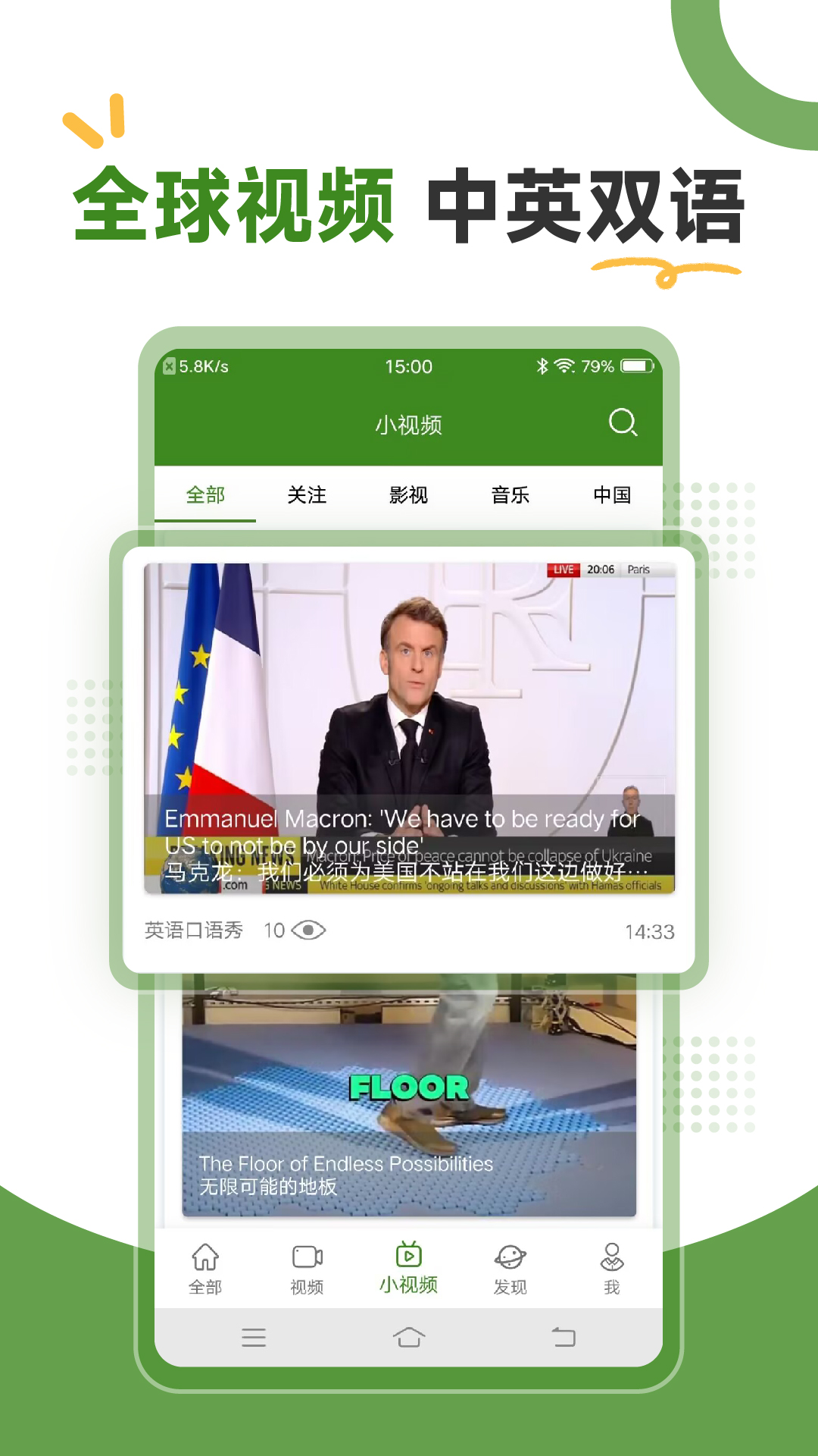 BBE英语(1)