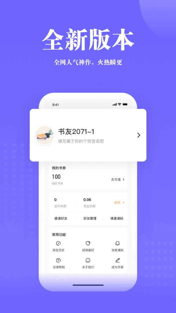 书路阅读免费版图4