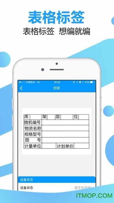 dlabel云标签手机版图4