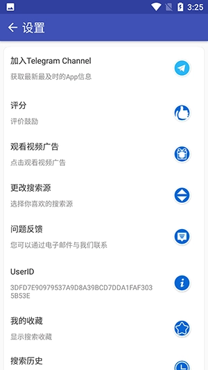 磁力搜索图1