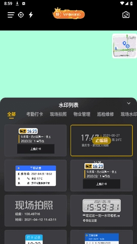 搞定相机水印图4