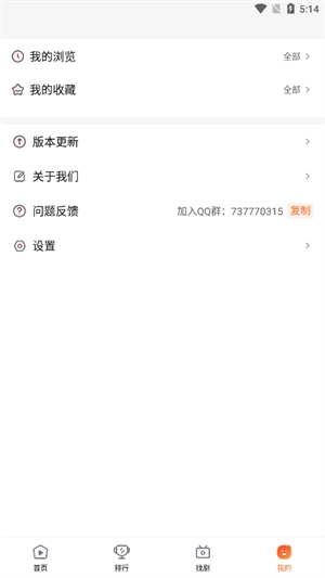 趣看影视最新版图4