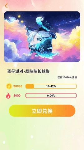 换肤收集大师最新版图4