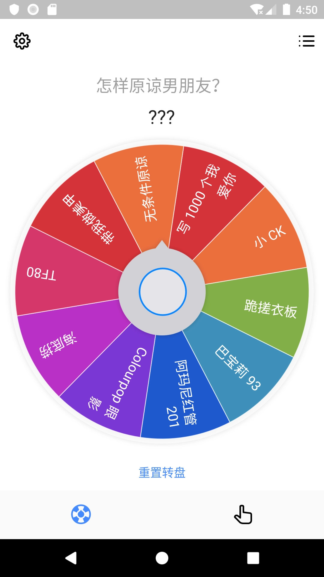 小决定大转盘
