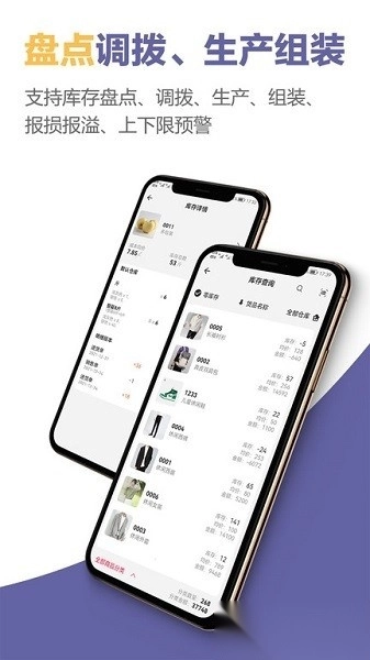 一手进销存仓库库存管理官方版图2